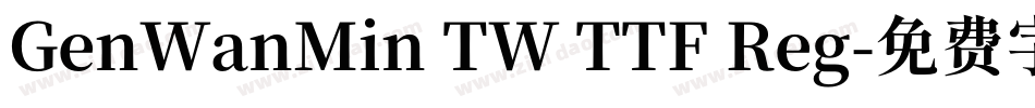 GenWanMin TW TTF Reg字体转换